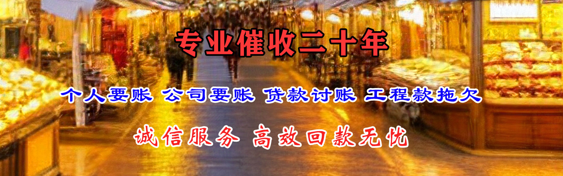 伍家岗讨账公司